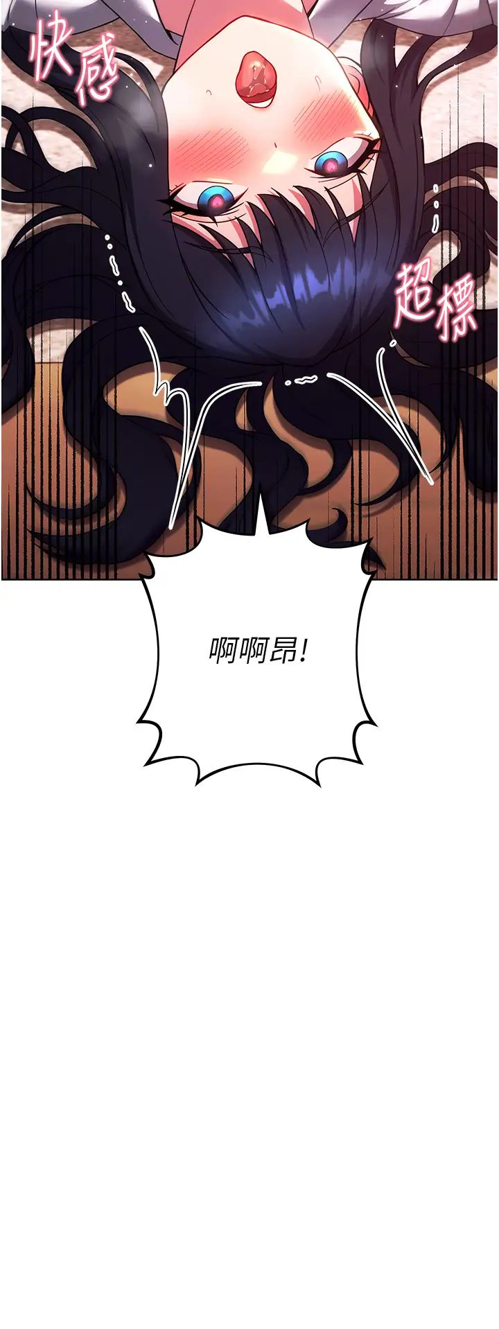 練愛選擇題第29話-速度雙倍，快感加倍!