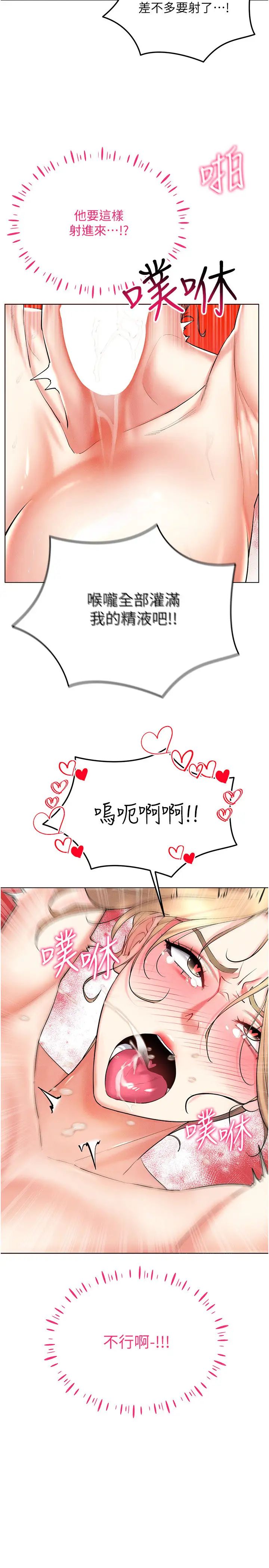 穿入VR成為性域獵人第22話-上下同時被進攻好爽♥