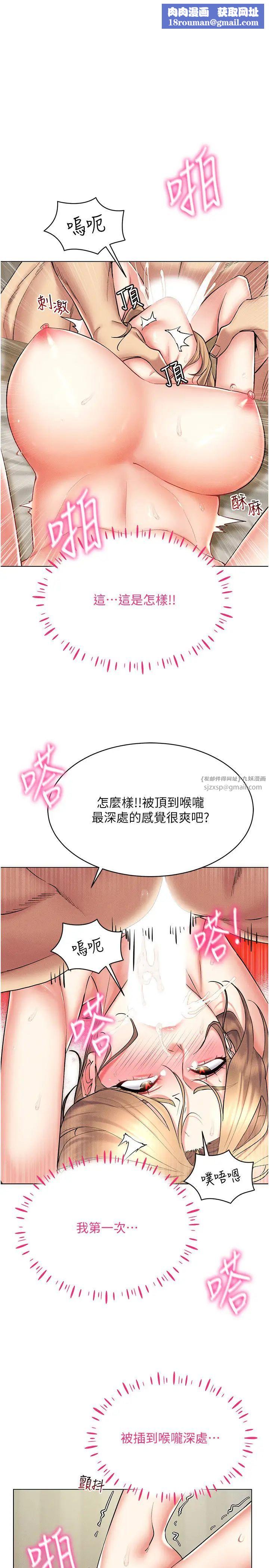 穿入VR成為性域獵人第22話-上下同時被進攻好爽♥