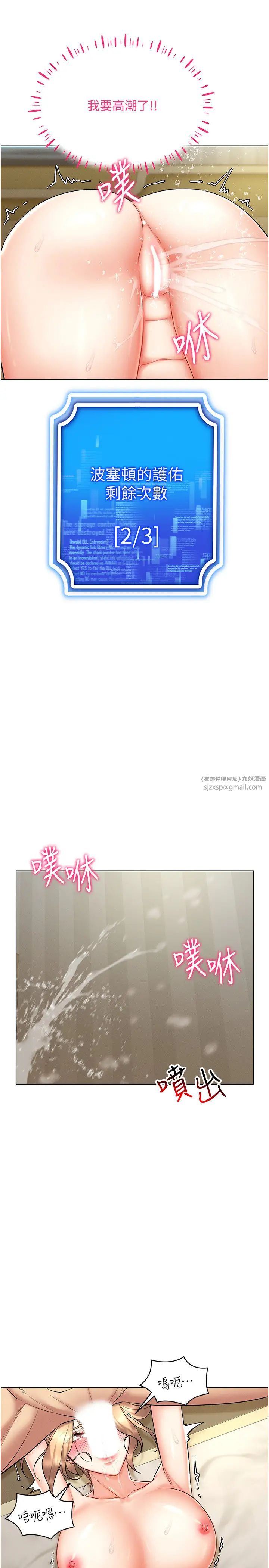 穿入VR成為性域獵人第22話-上下同時被進攻好爽♥