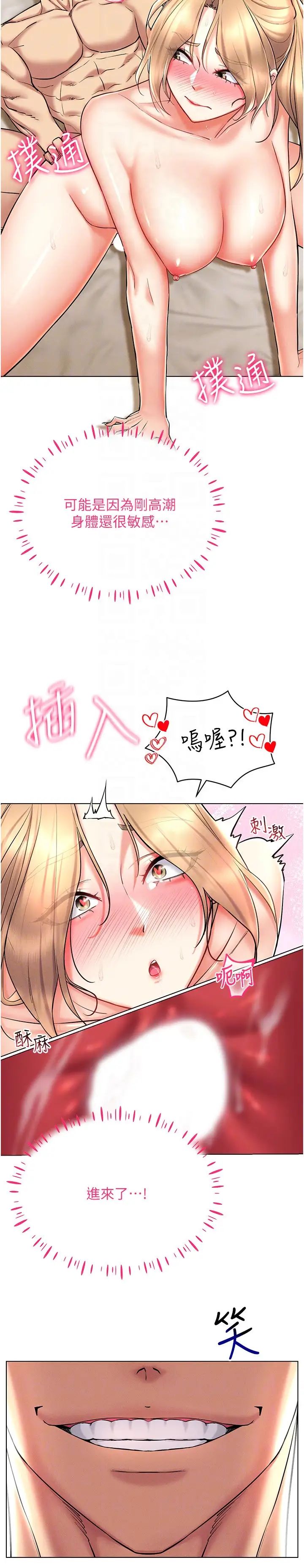 穿入VR成為性域獵人第22話-上下同時被進攻好爽♥