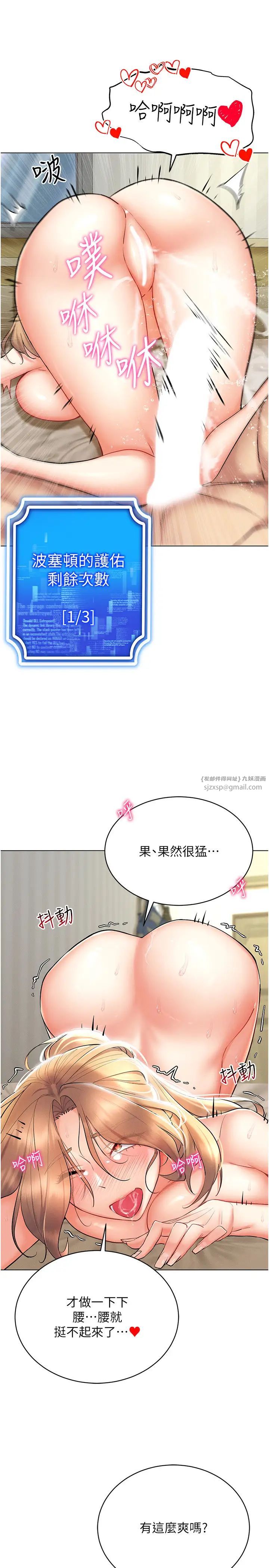 穿入VR成为性域猎人第22話-上下同時被進攻好爽♥