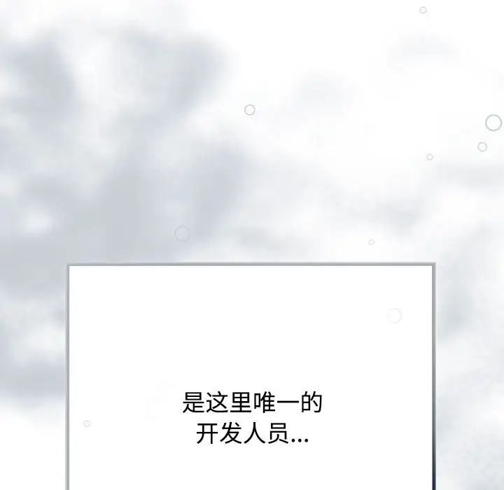 这公司归我了第1话