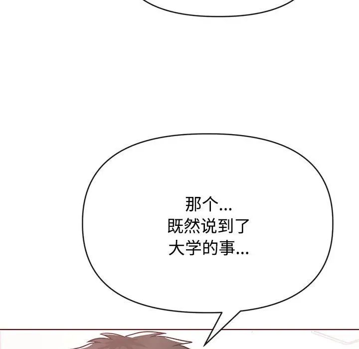 这公司归我了第1话