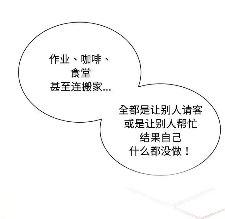 这公司归我了第1话