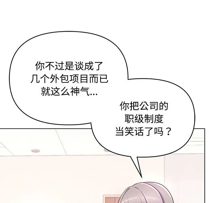 这公司归我了第1话