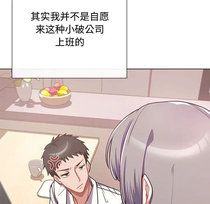 这公司归我了第1话