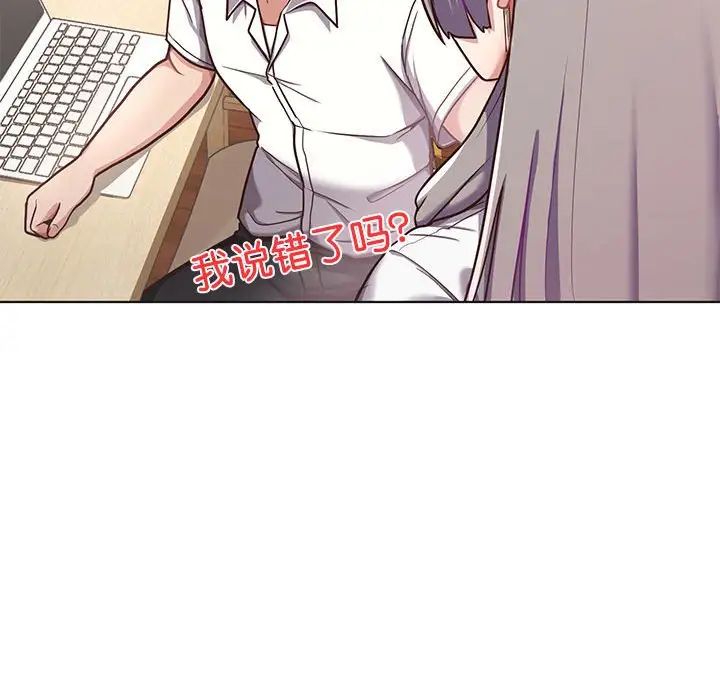 这公司归我了第1话