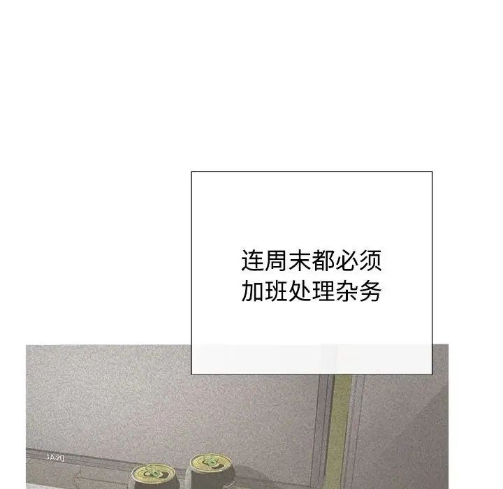 这公司归我了第1话