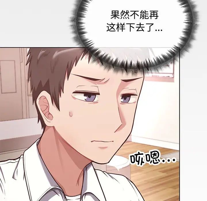 这公司归我了第1话