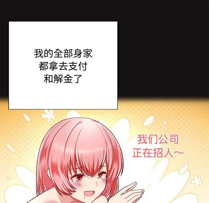 这公司归我了第1话