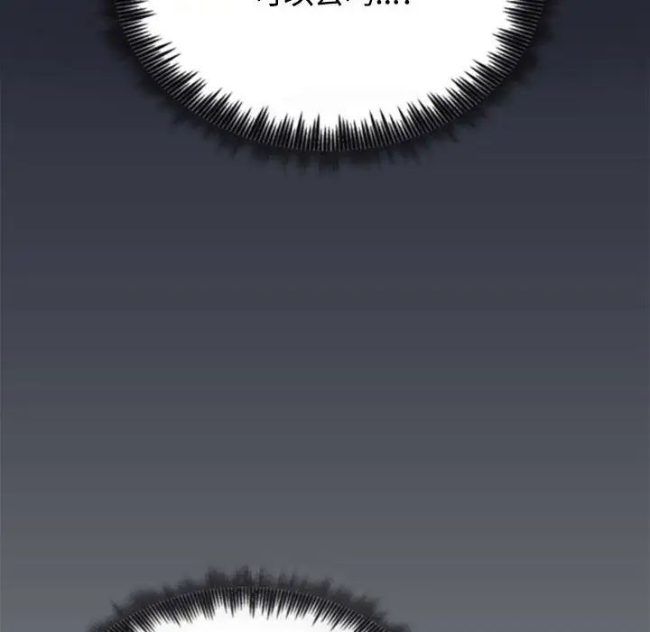 这公司归我了第1话