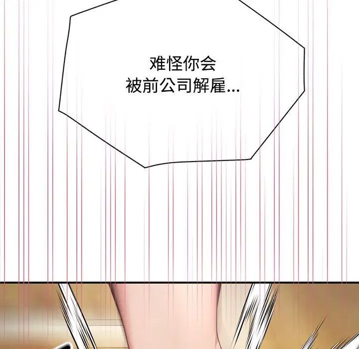 这公司归我了第1话