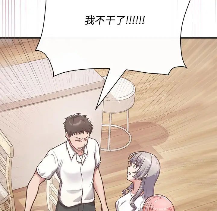 这公司归我了第1话