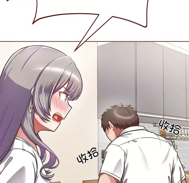 这公司归我了第1话