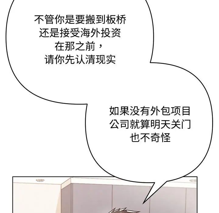 这公司归我了第1话