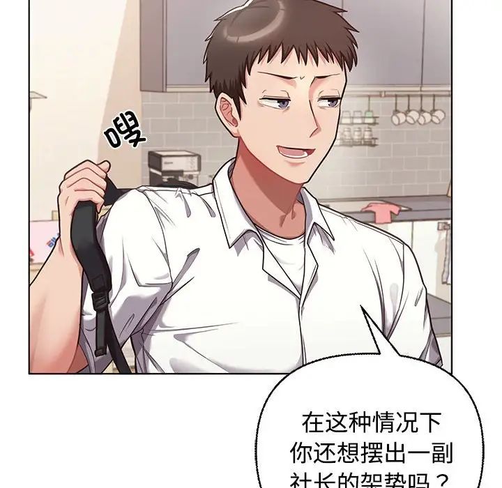 这公司归我了第1话