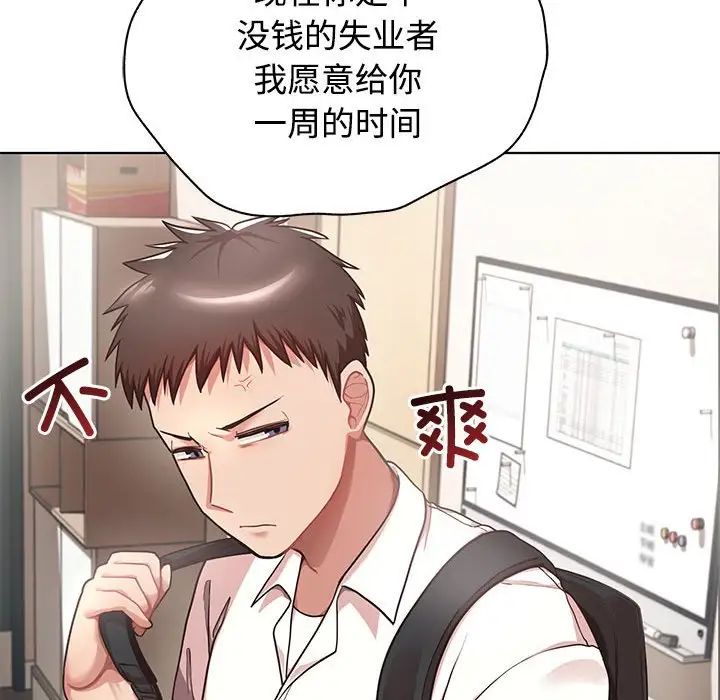 这公司归我了第1话