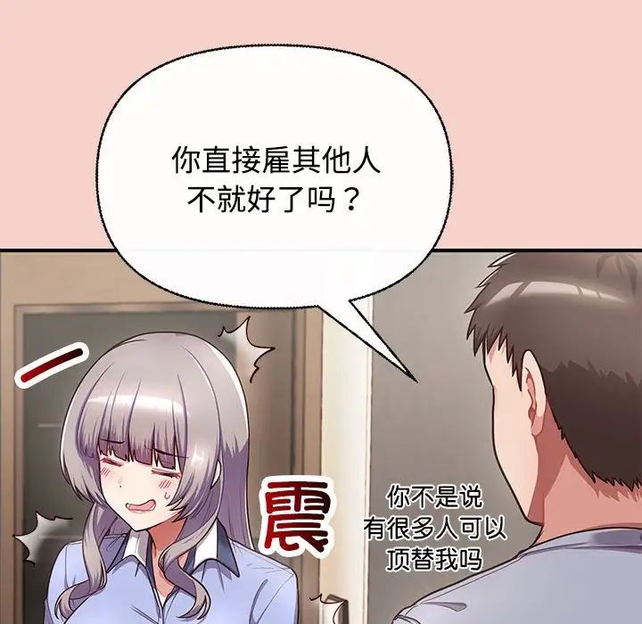 这公司归我了第1话