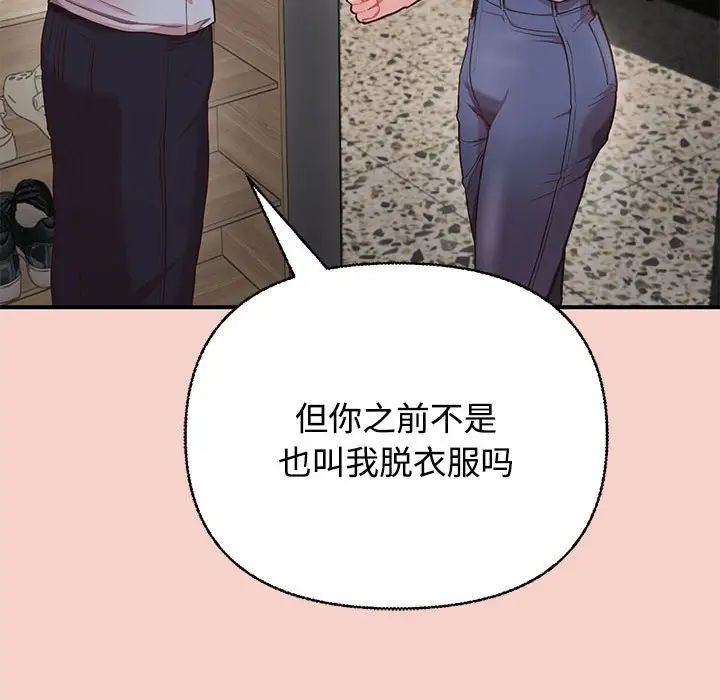 这公司归我了第1话