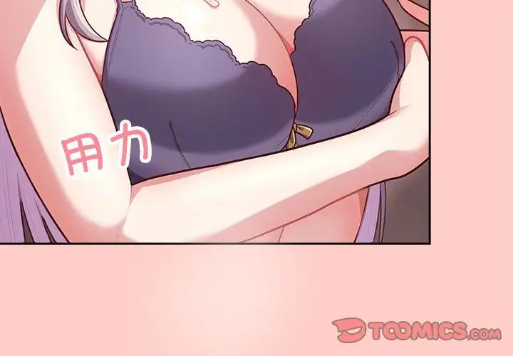 这公司归我了第2话