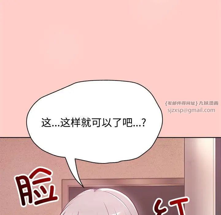 这公司归我了第2话