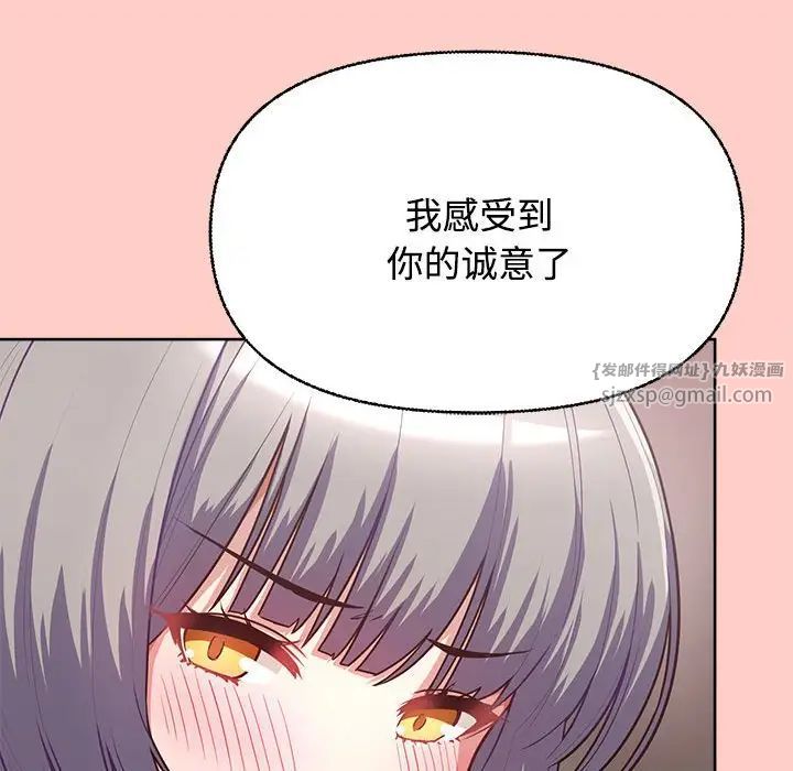 这公司归我了第2话