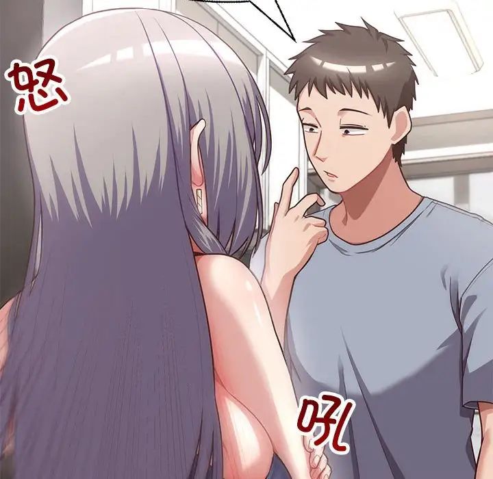 这公司归我了第2话