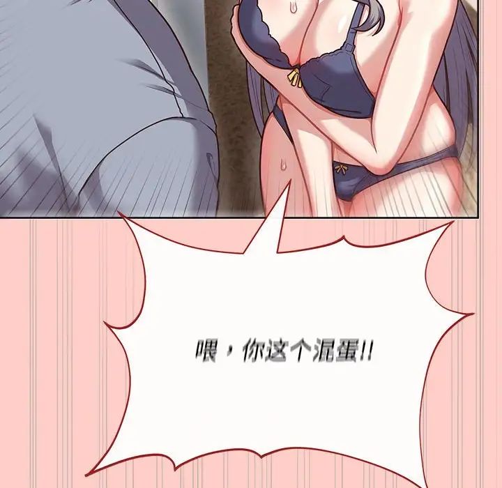 这公司归我了第2话