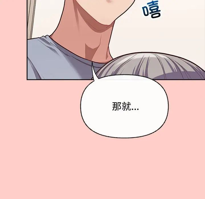 这公司归我了第2话