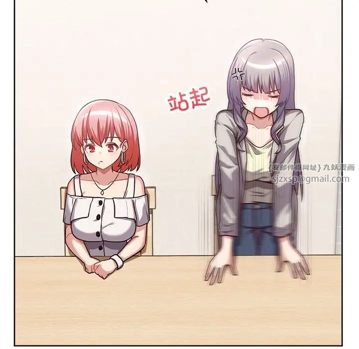 这公司归我了第2话