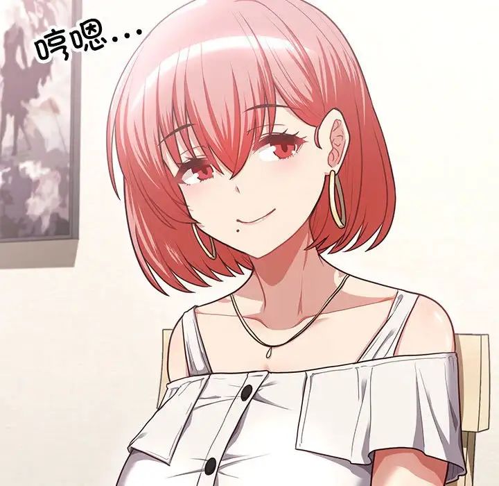 这公司归我了第2话