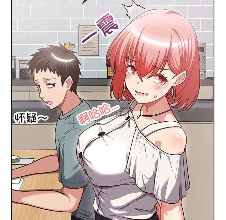 这公司归我了第2话