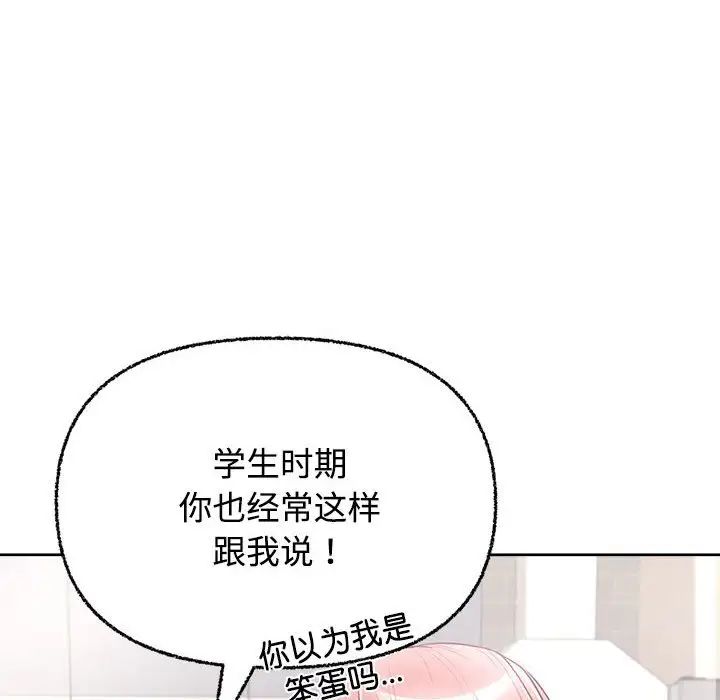 这公司归我了第3话