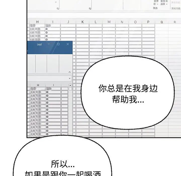 这公司归我了第3话