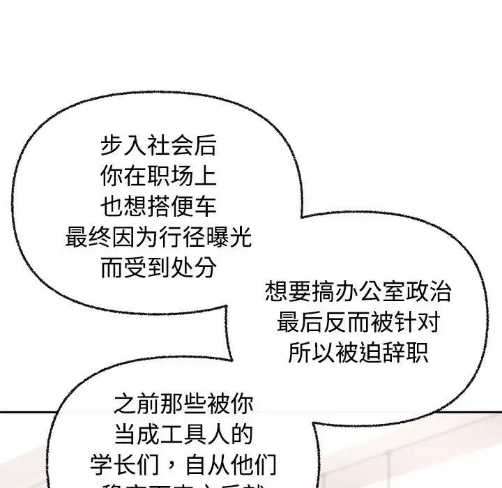 这公司归我了第3话