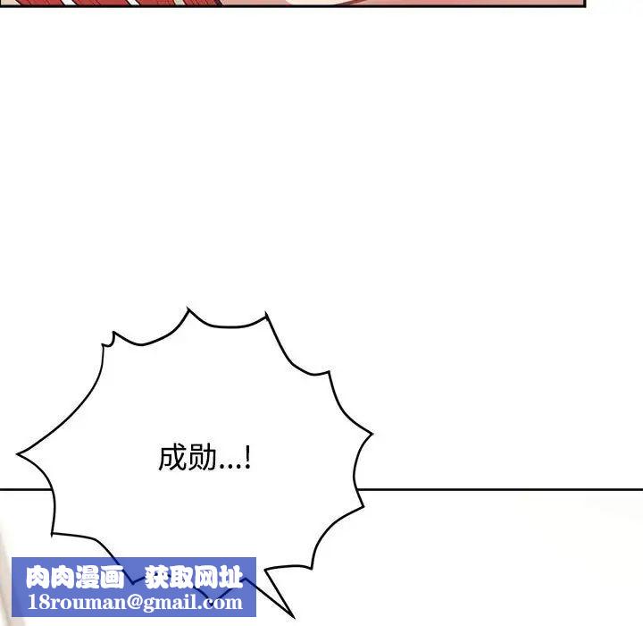 这公司归我了第3话