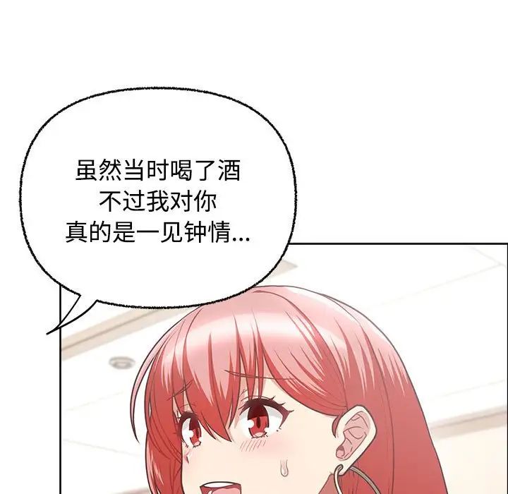 这公司归我了第3话