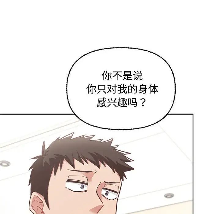 这公司归我了第3话