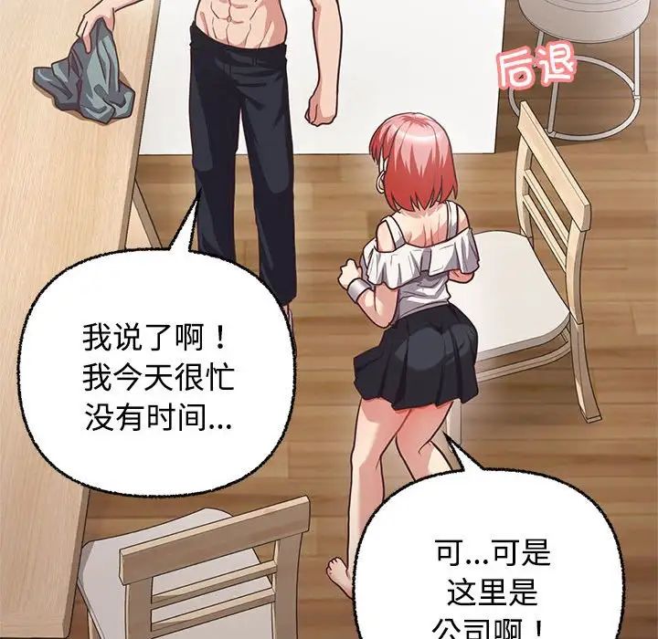 这公司归我了第3话