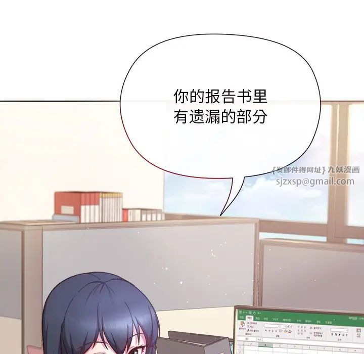 和美女上司玩游戏第1话