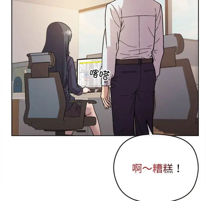 和美女上司玩游戏第1话