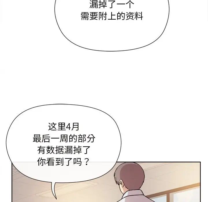 和美女上司玩游戏第1话