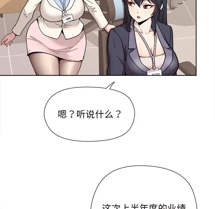 和美女上司玩游戏第1话