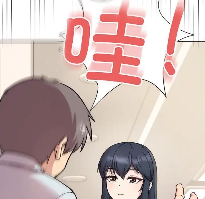 和美女上司玩游戏第1话