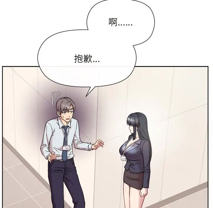 和美女上司玩游戏第1话