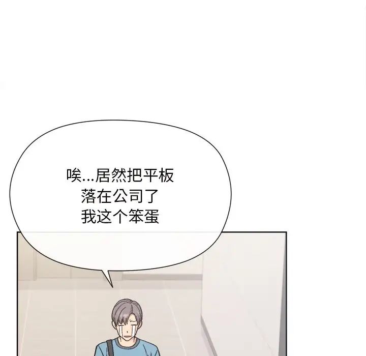 和美女上司玩游戏第1话