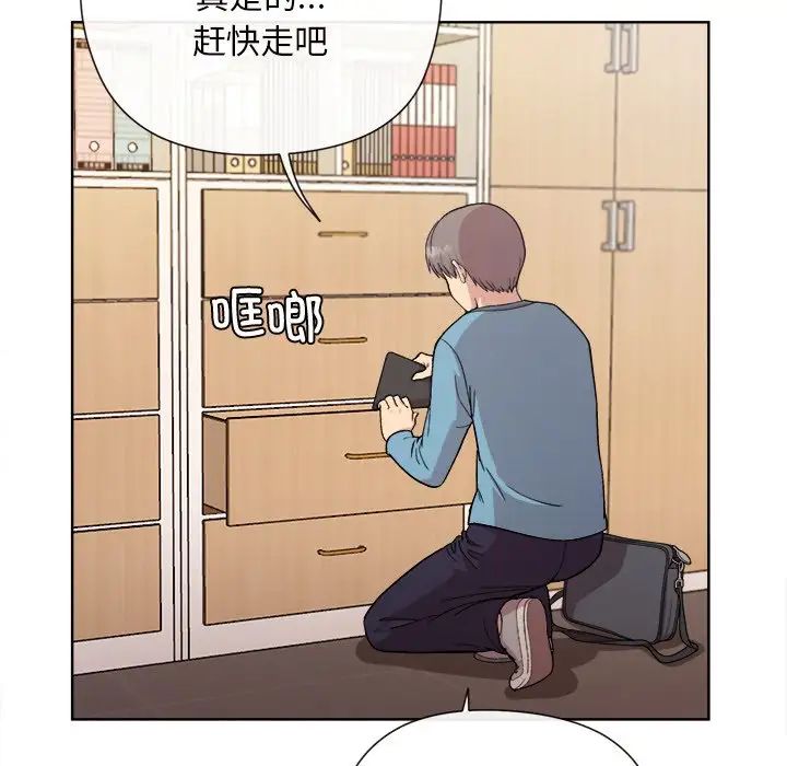 和美女上司玩游戏第1话