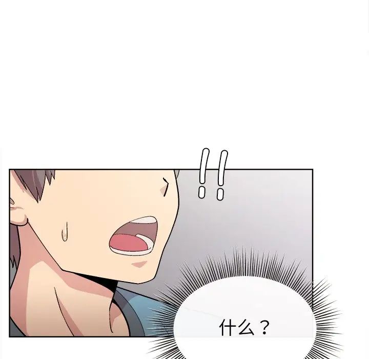 和美女上司玩游戏第1话