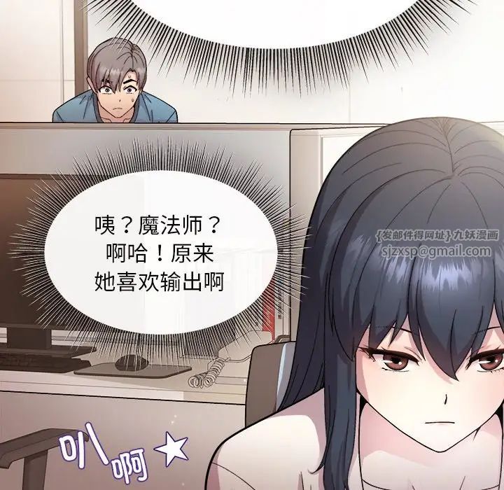 和美女上司玩游戏第1话